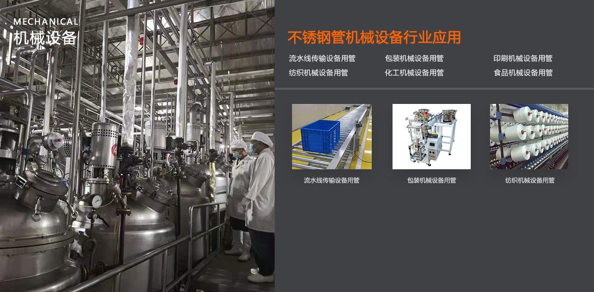 機械構造用管